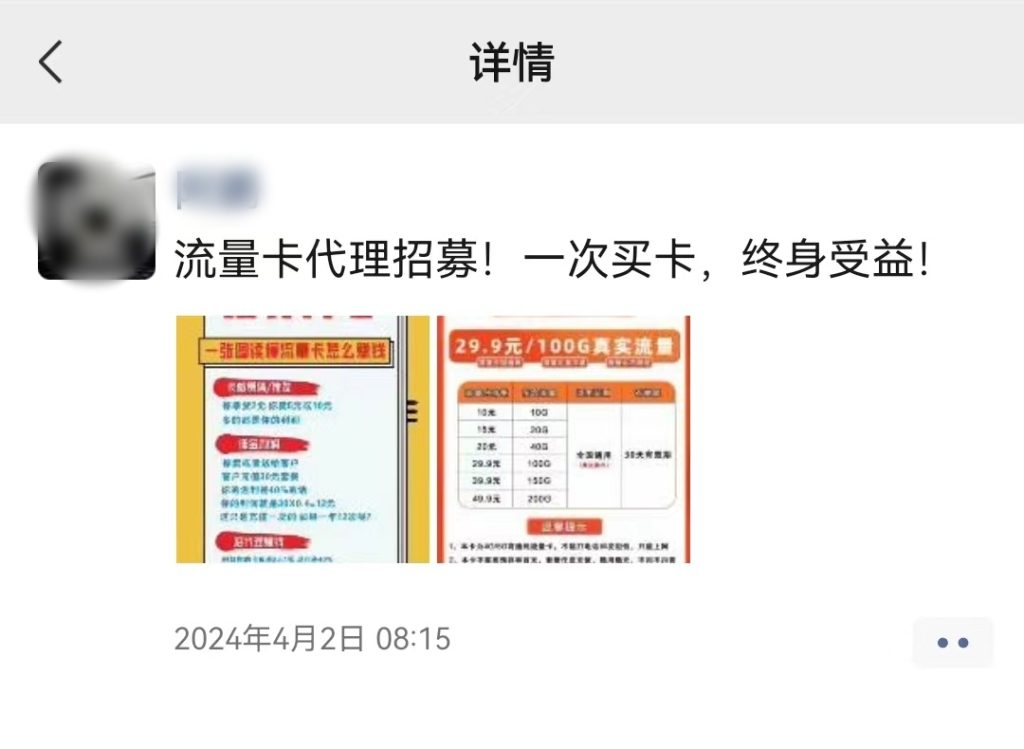 手机流量卡招代理 手机流量卡招代理