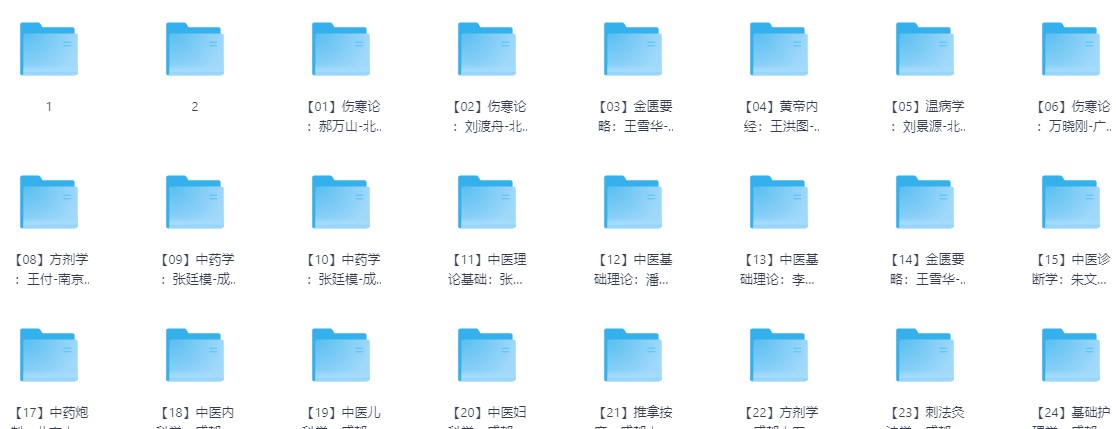 中医课程教程截图