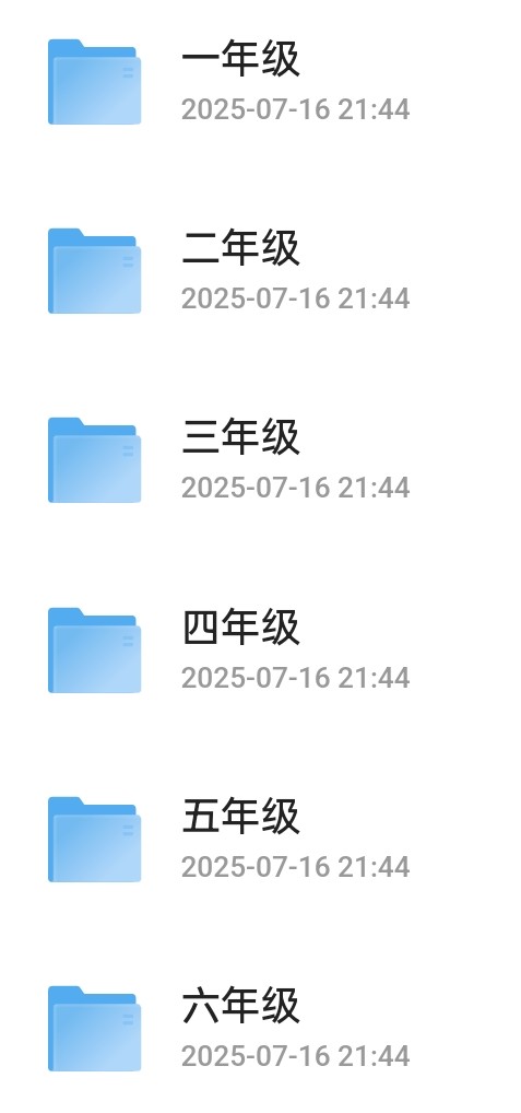 学而思暑假升学衔接教材预览