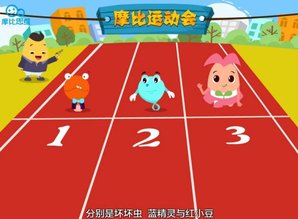 摩比爱数学资源截图 摩比爱数学资源截图
