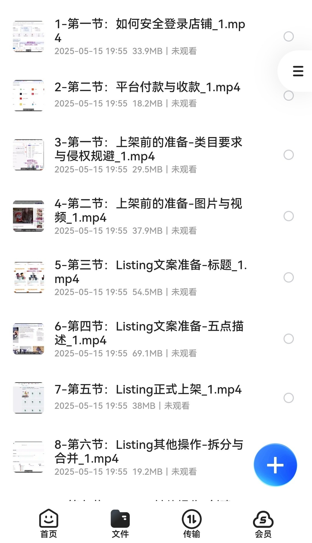 亚马逊跨境电商教程示例图 亚马逊跨境电商教程示例图