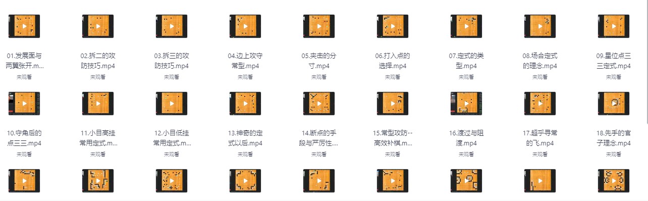 爱棋道少儿围棋课程 爱棋道少儿围棋课程