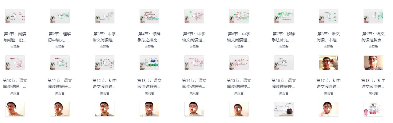 梓墨语文提分课截图