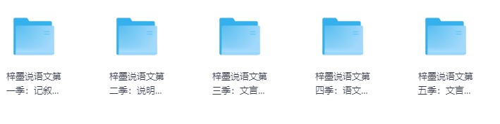 梓墨语文提分课截图