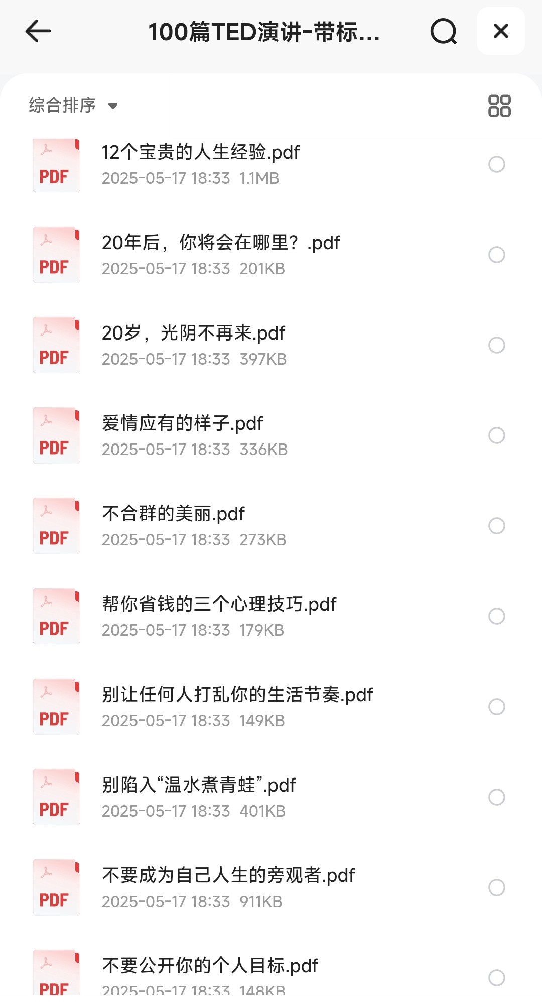 TED演讲视频与文稿精选100篇MP4和PDF资源 TED演讲视频与文稿精选100篇MP4和PDF资源