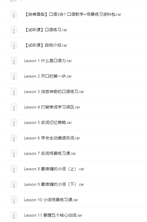 哈佛雪梨英语口语教学场景练习