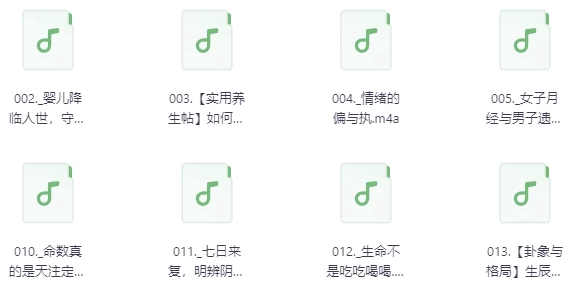 黄帝内经养生智慧精讲教程