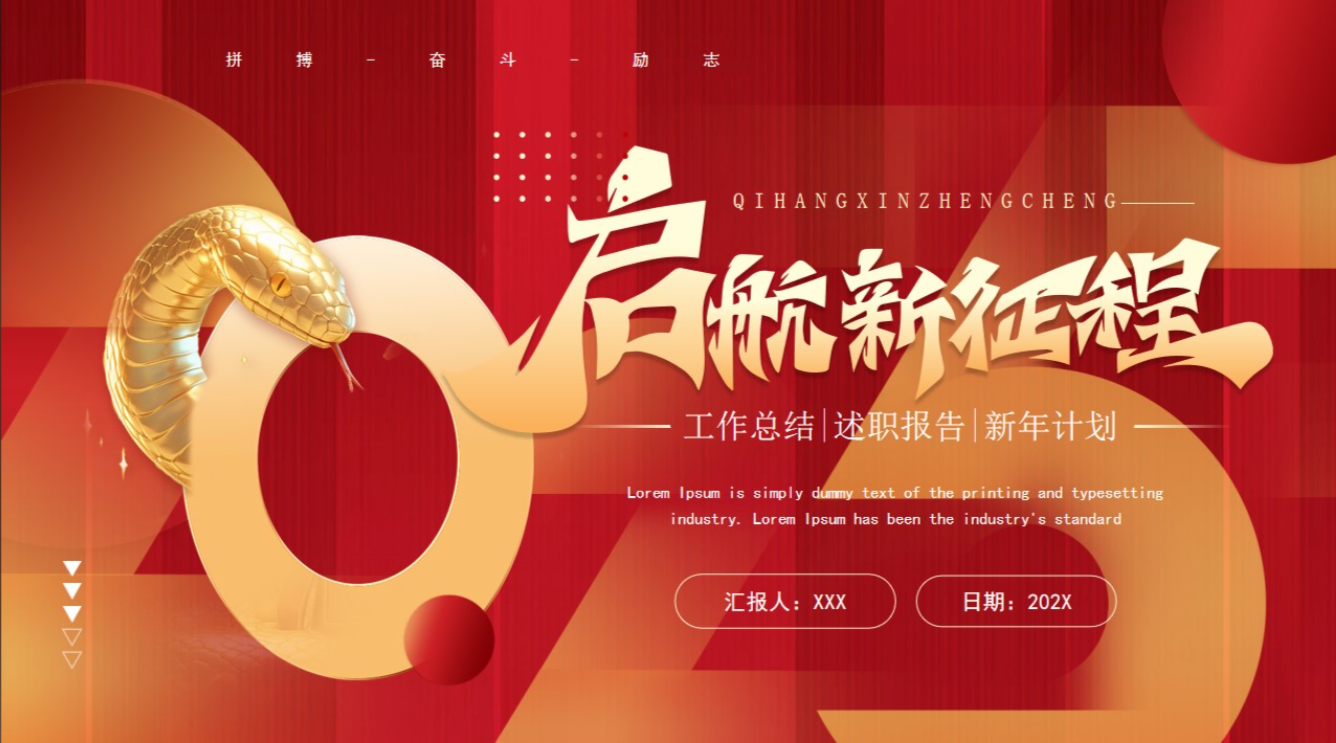万套精选PPT模板资源