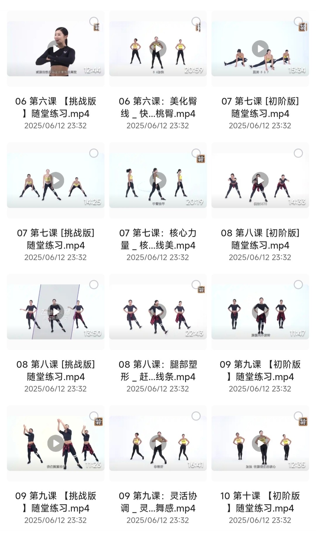 精致女人减龄热舞操资源 精致女人减龄热舞操资源