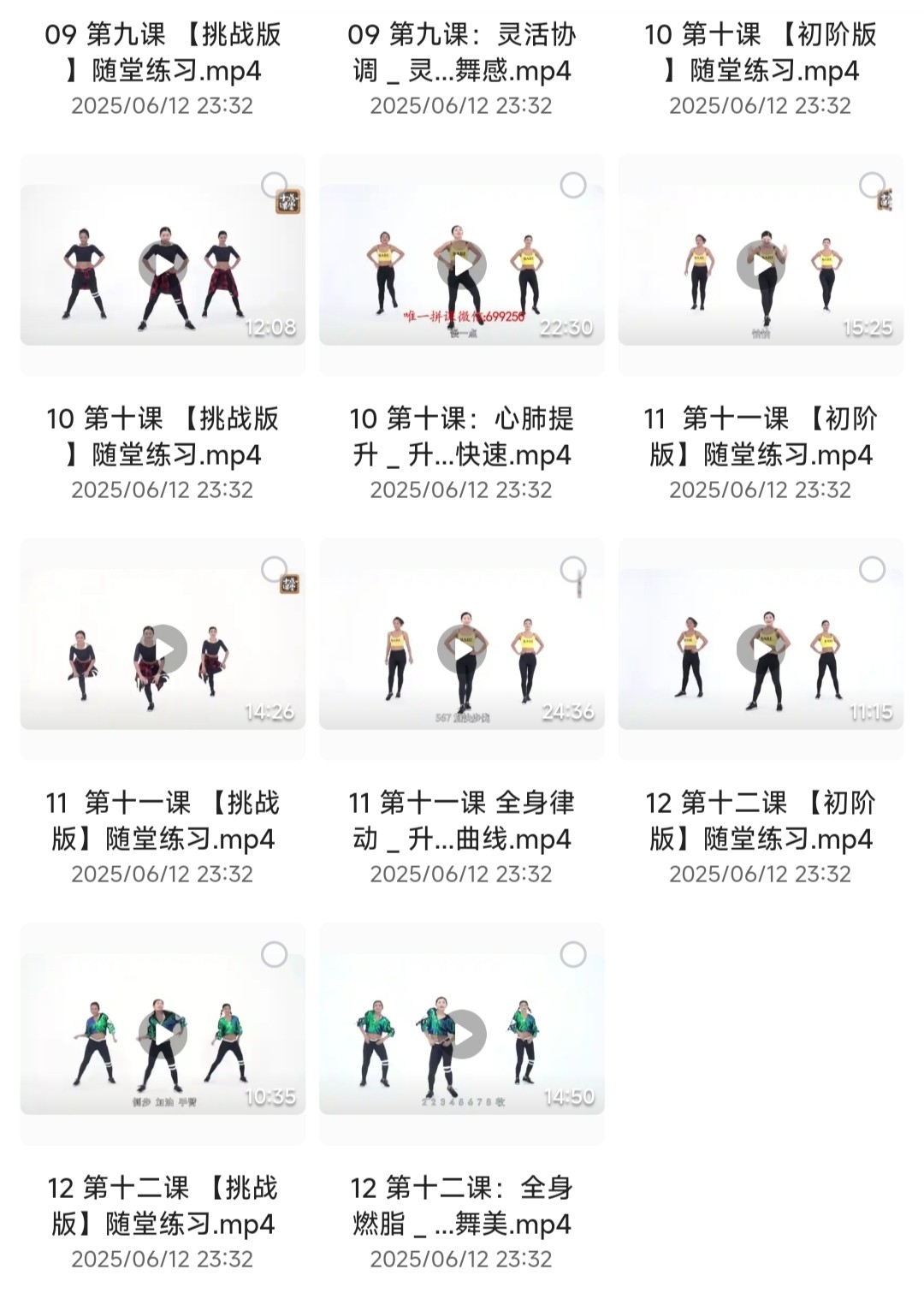 精致女人减龄热舞操资源 精致女人减龄热舞操资源