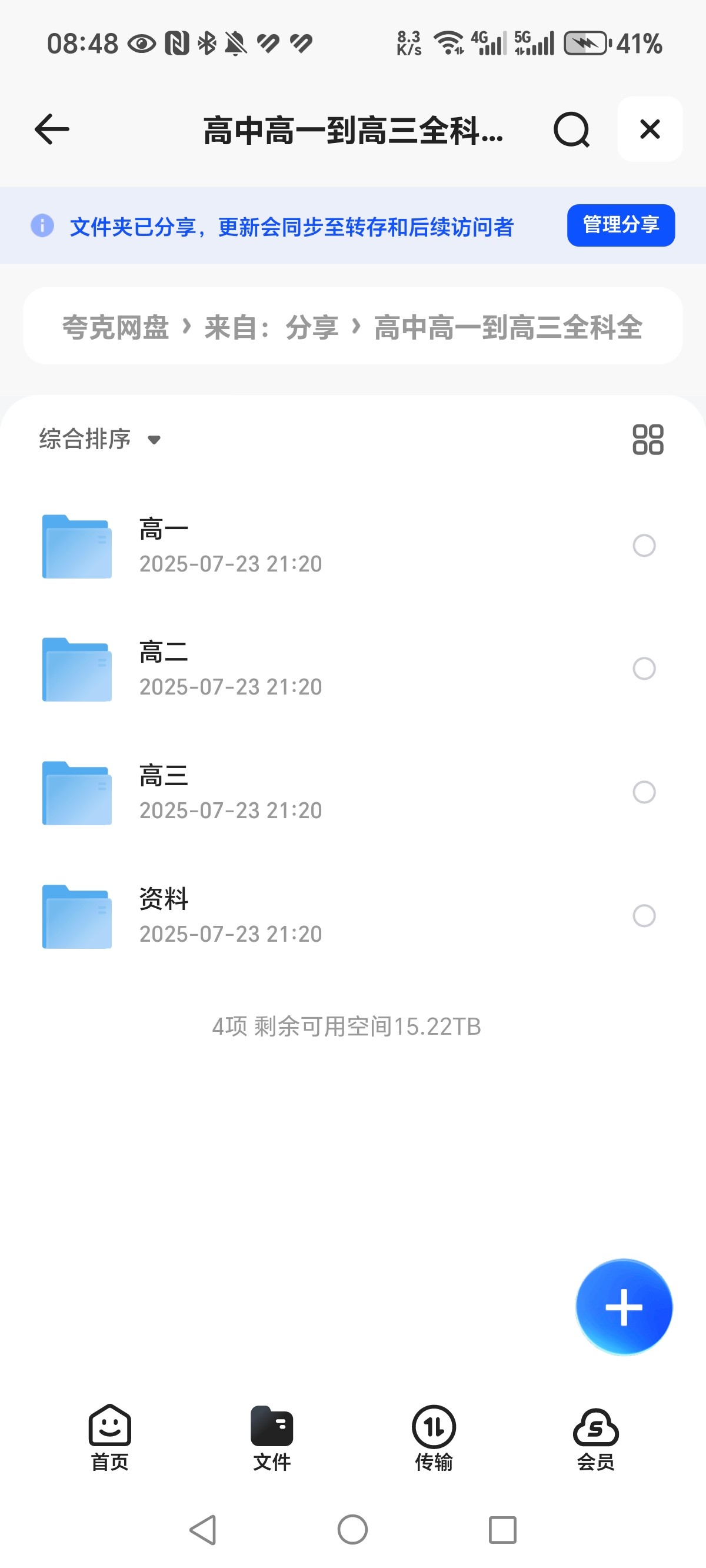 课程内容展示