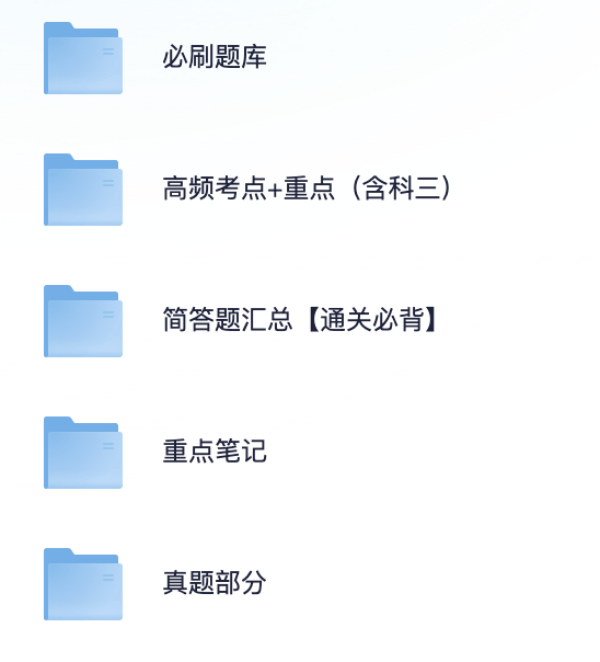教师资格证课程电子资料合集 教师资格证课程电子资料合集