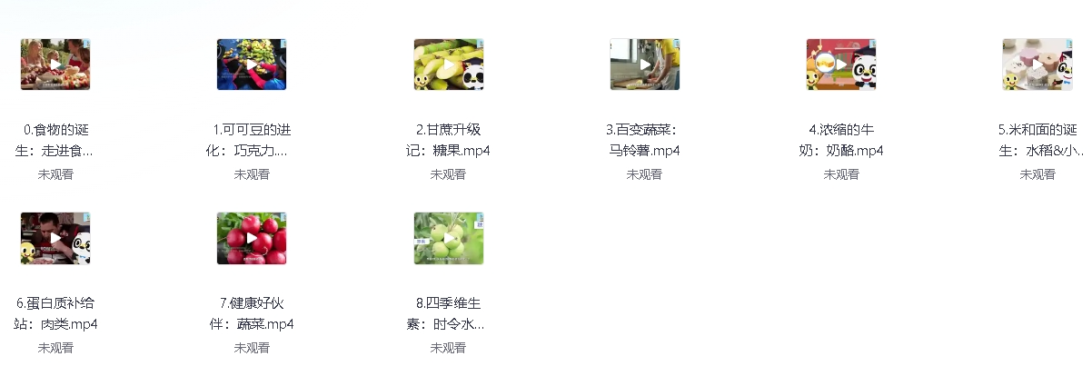 学而思动画科普熊猫博士看世界