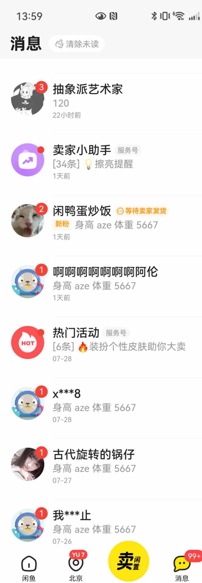 闲鱼引流法日引流300+创业粉教程