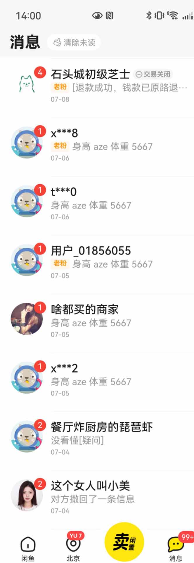 闲鱼引流法日引流300+创业粉教程