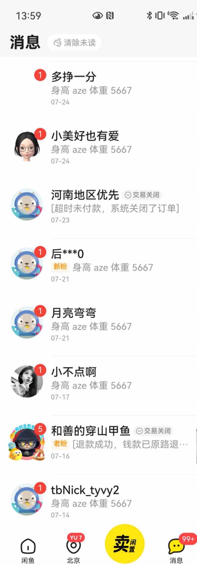 闲鱼引流法日引流300+创业粉教程