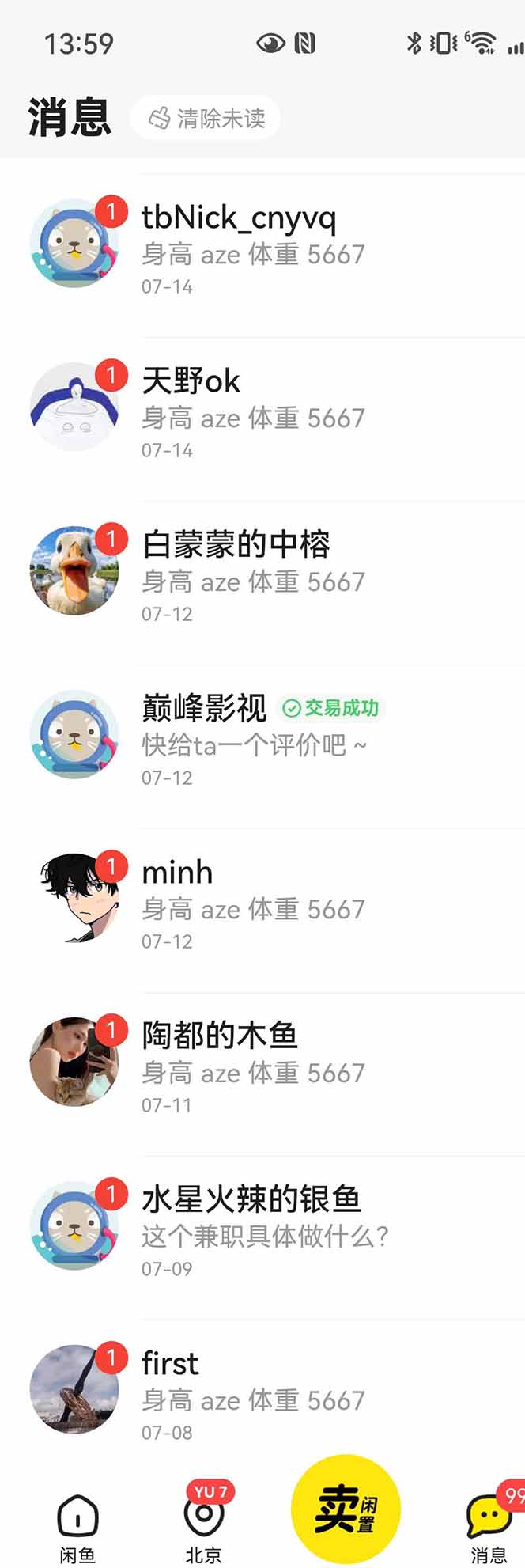 闲鱼引流法日引流300+创业粉教程