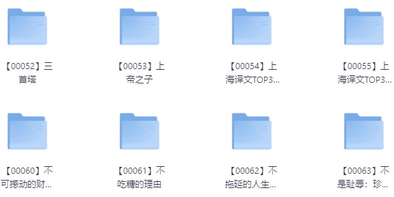 3000本超优质高分书籍资源 3000本超优质高分书籍资源