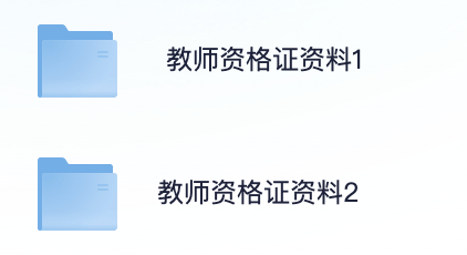 教师资格证考试资料合集 教师资格证考试资料合集