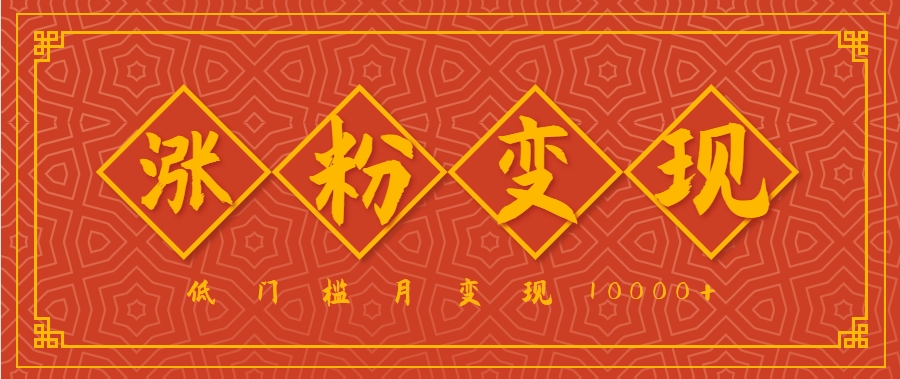 国学文化短视频盈利教程