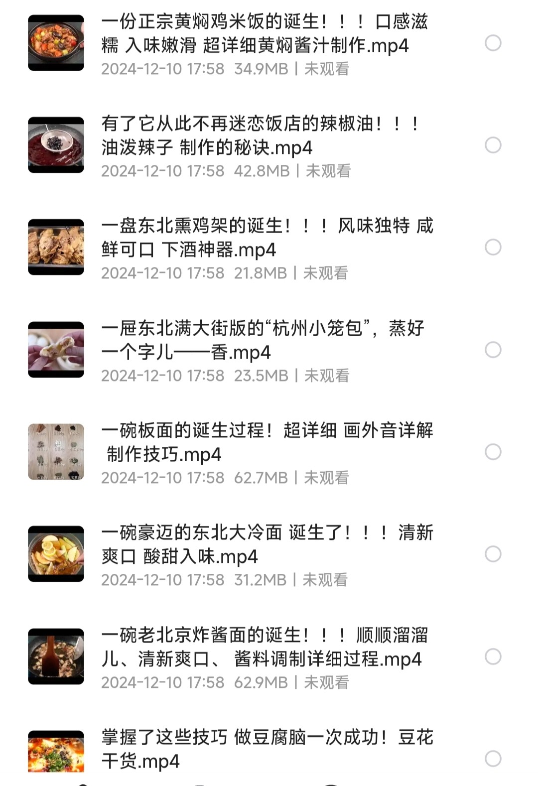 132道大厨做菜教学视频 132道大厨做菜教学视频