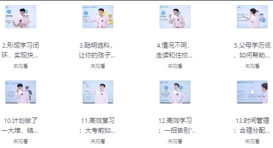 逆袭高手学习方法教程