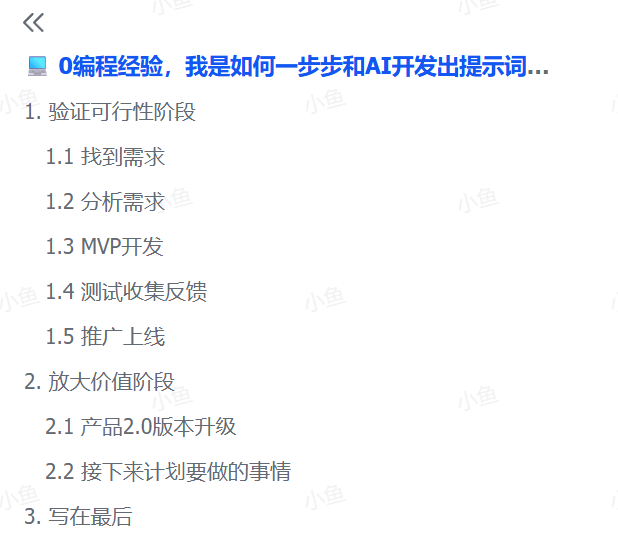 功能迭代更新记录
