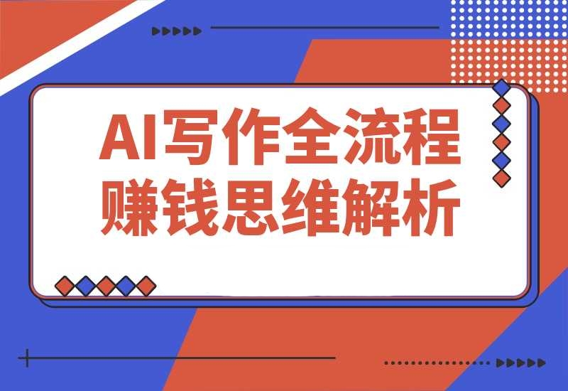 AI生活应用课封面