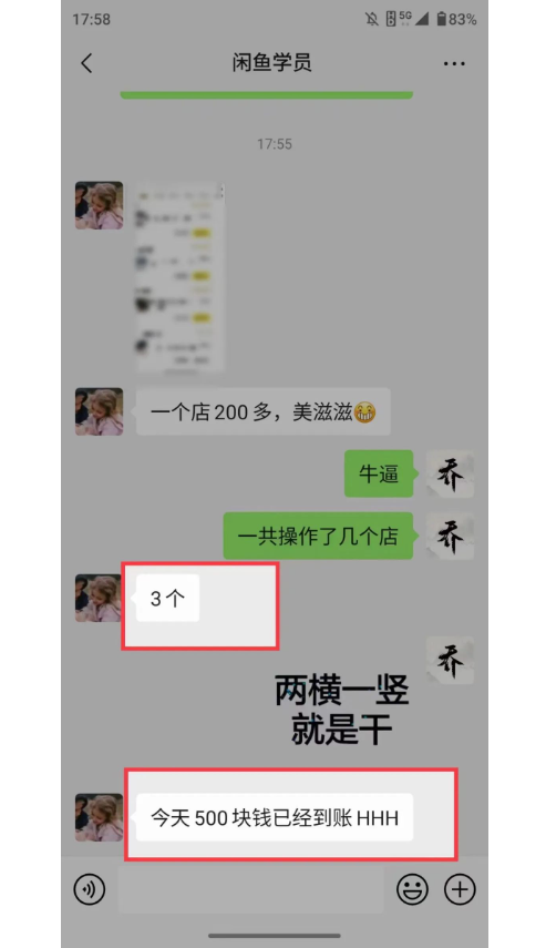 闲鱼虚拟日常收益