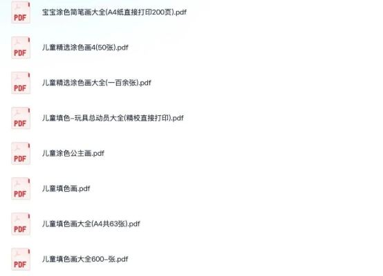 儿童涂色填色模板