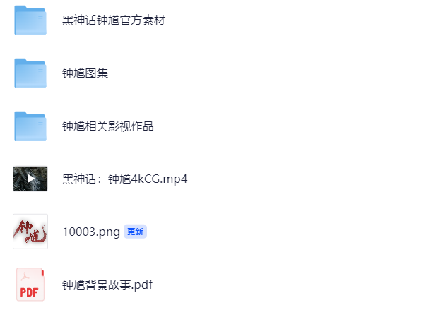 黑神话钟馗4K高清CG