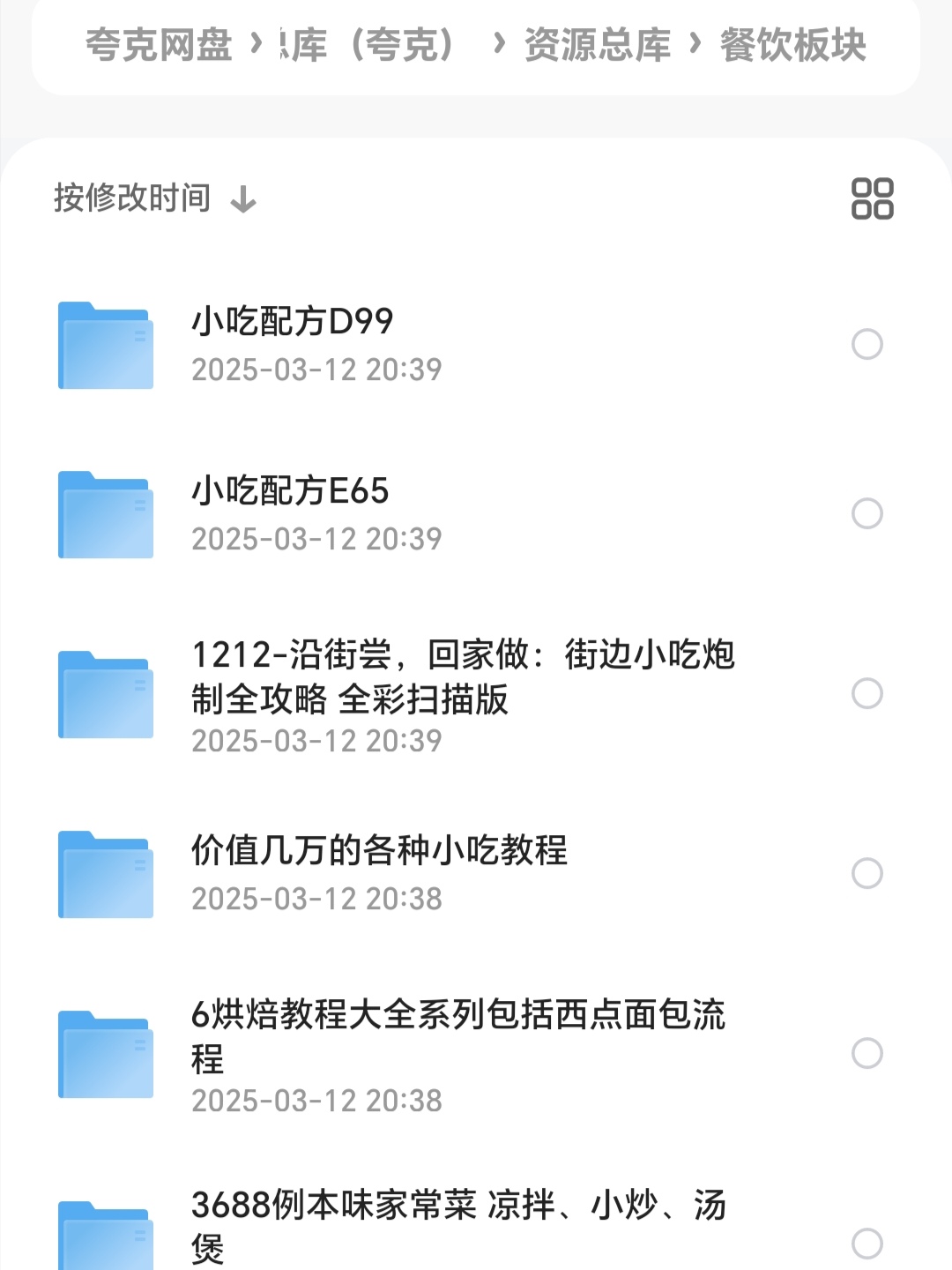 小吃教程大全资源