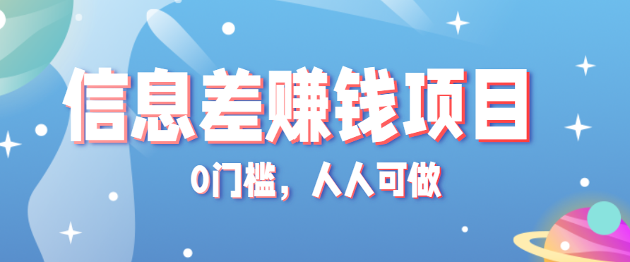 冷门虚拟资料项目盈利教程