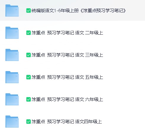 课堂笔记内容示例