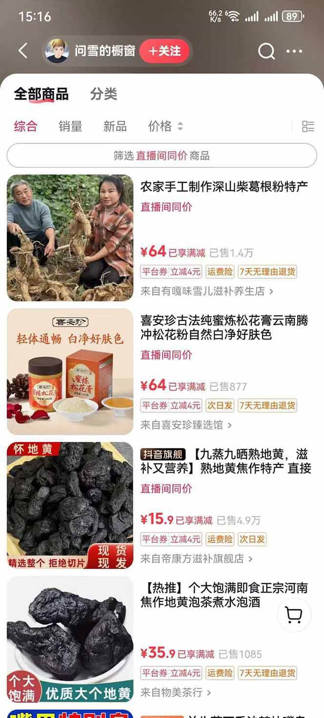 中医流量变现新路径平台运营