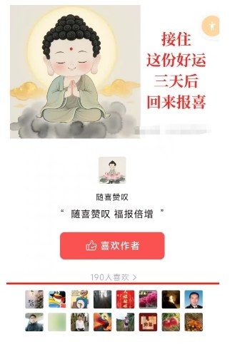 公众号图文赞赏项目操作流程