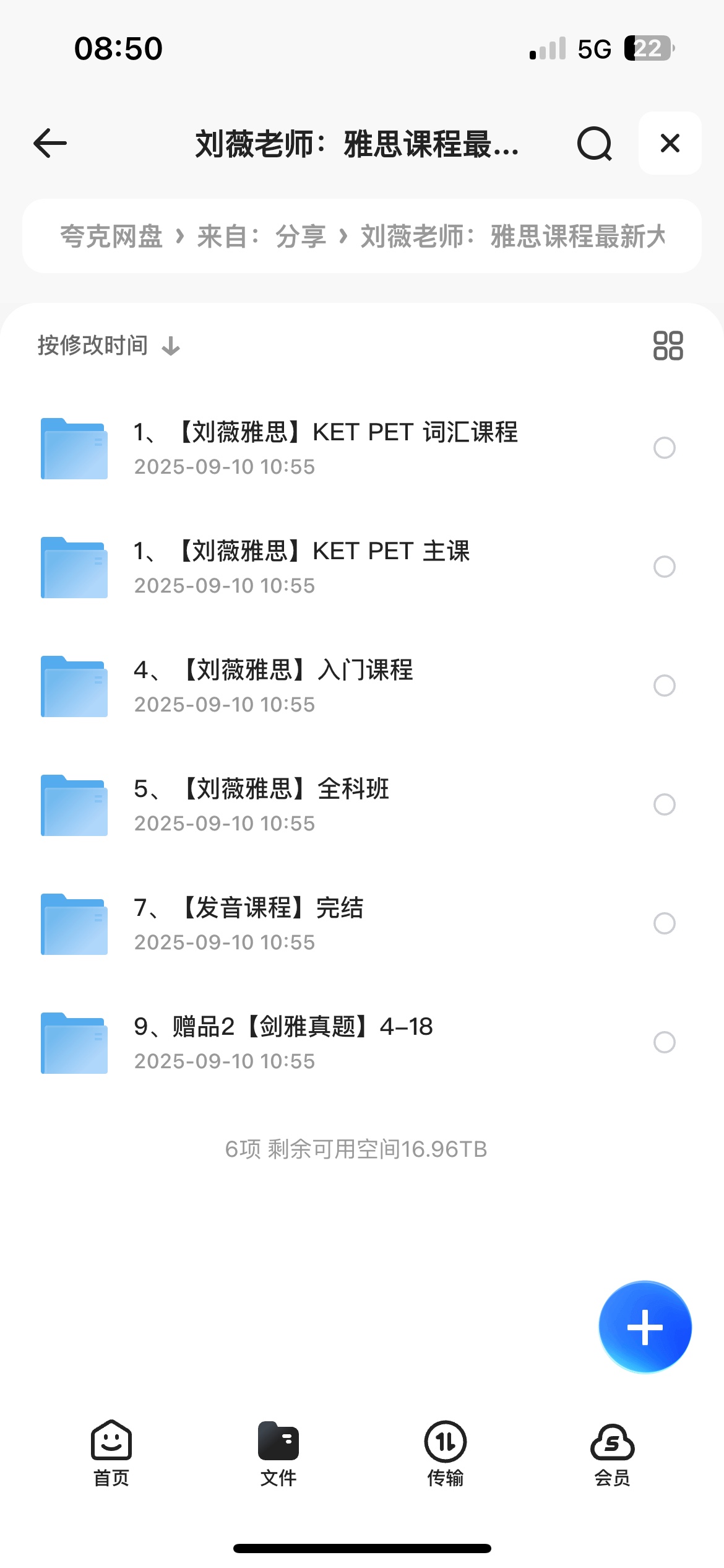 雅思课程资源