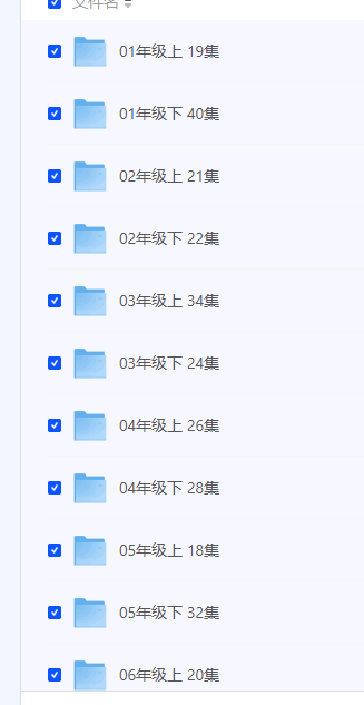 清华附小英语动画课 清华附小英语动画课