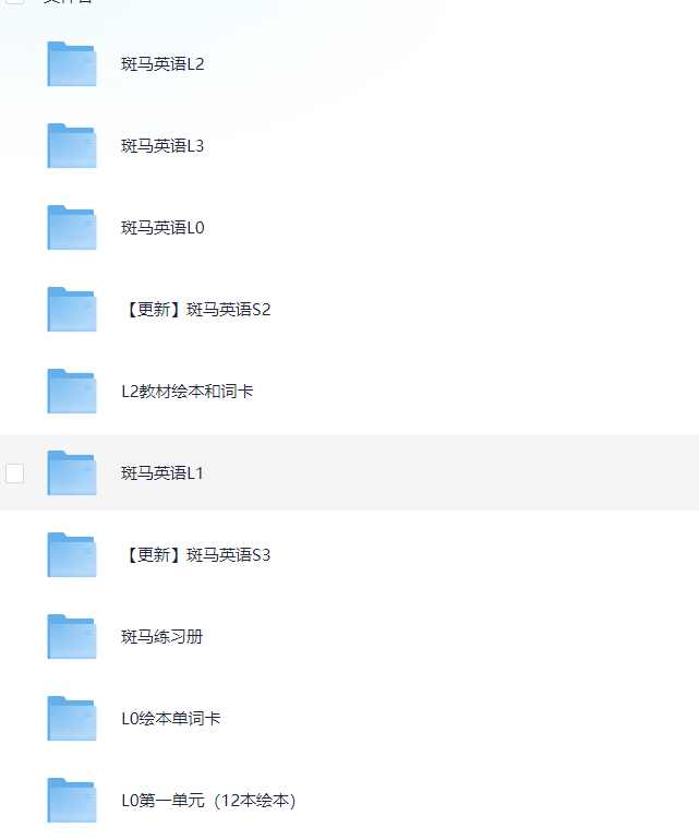 斑马百科英语启蒙高清动画片S1-S4全套课程2755份资源