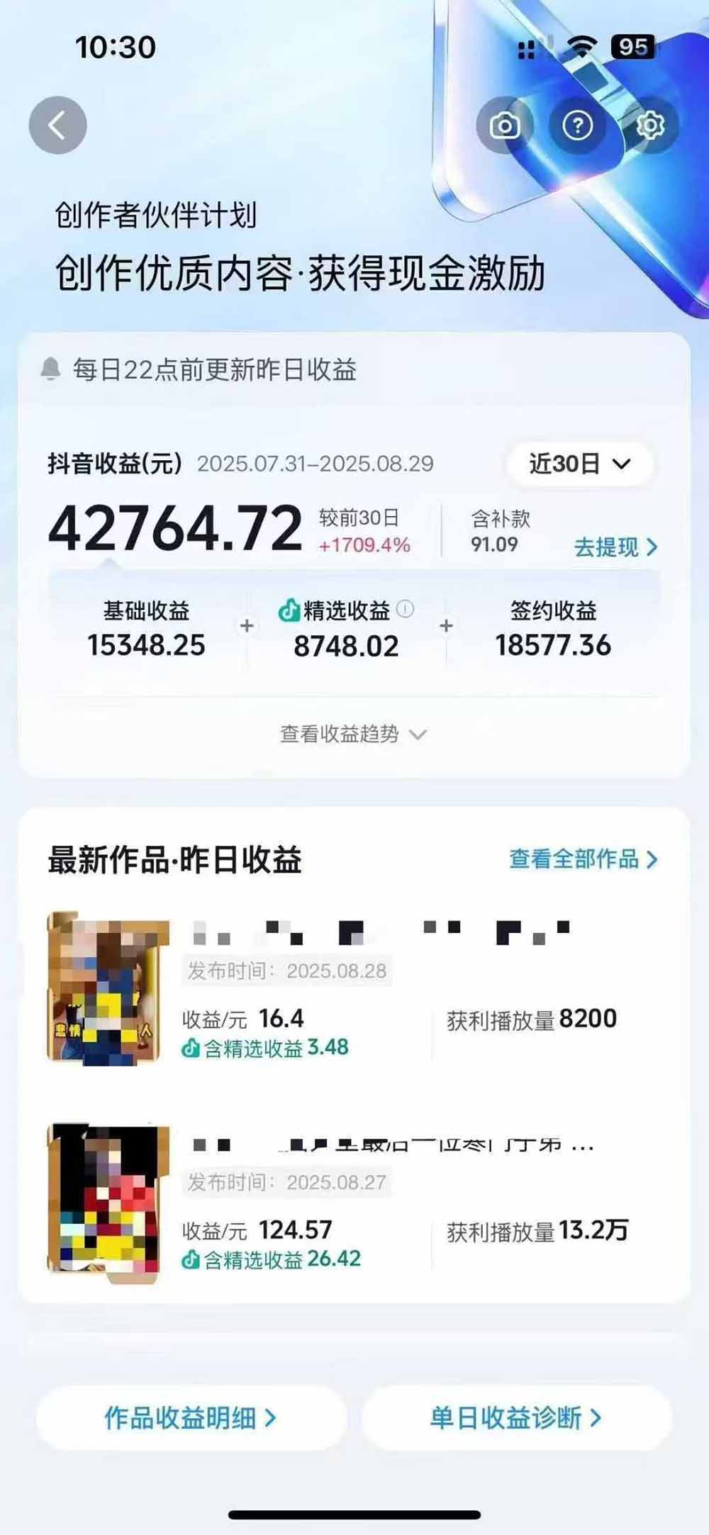 交通事故分析案例短视频教程