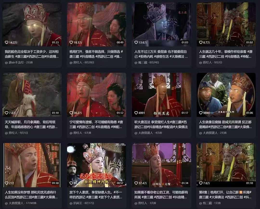 唐三藏语录短视频制作教程