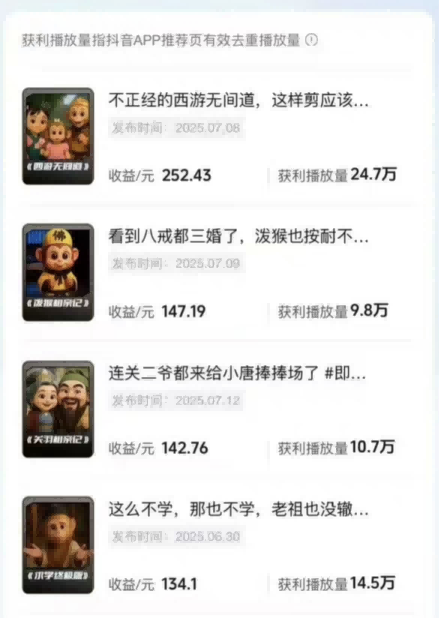 伙伴计划收益展示
