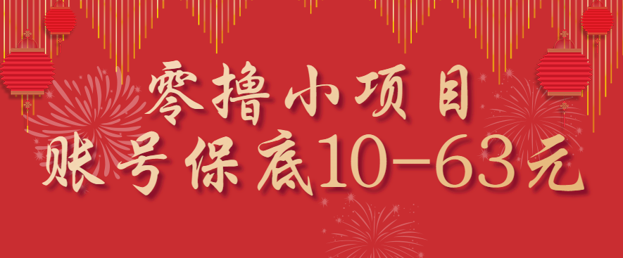零成本小项目盈利指南