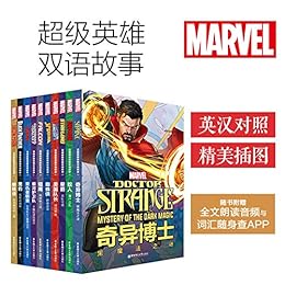 漫威超级英雄双语故事集套装共10本资源 漫威超级英雄双语故事集套装共10本资源