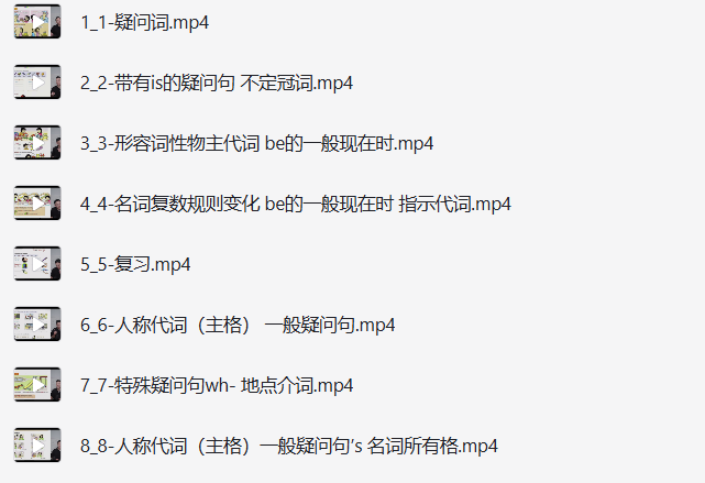 子龙老师语法精讲课程