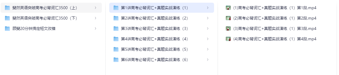 斐然英语词汇学习资源截图 斐然英语词汇学习资源截图