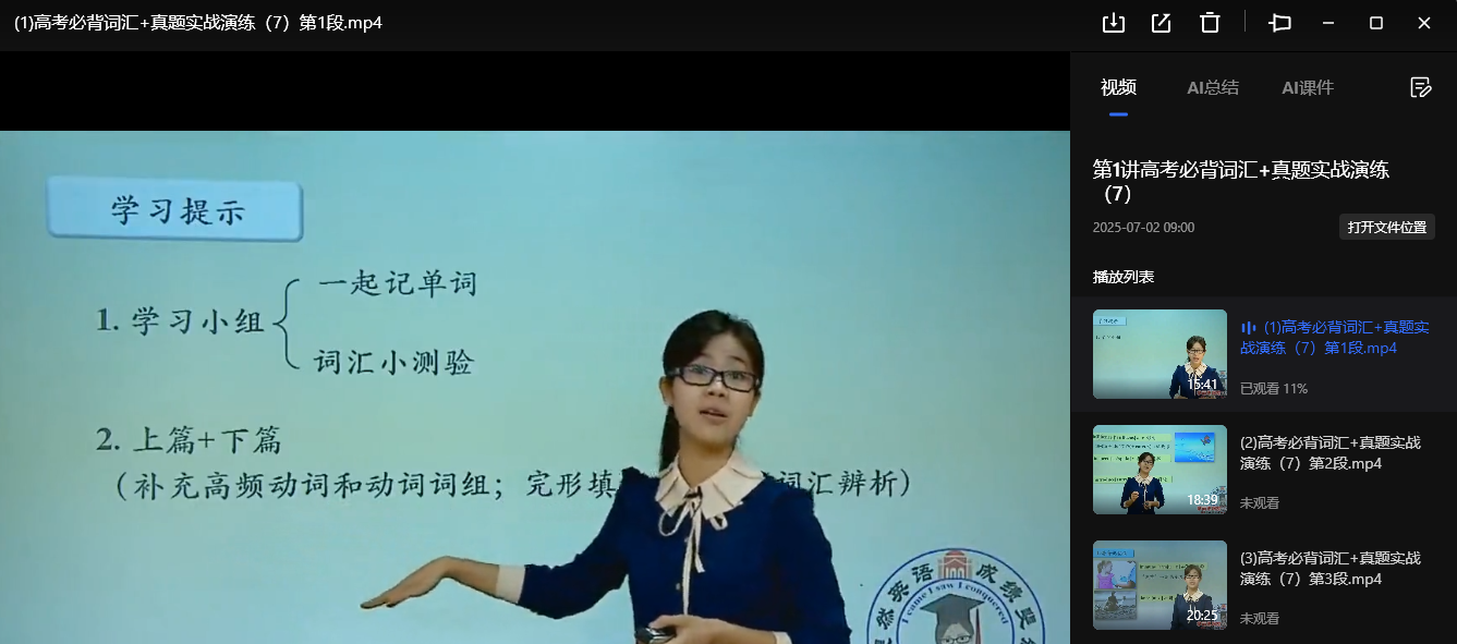 斐然英语实战演练截图 斐然英语实战演练截图