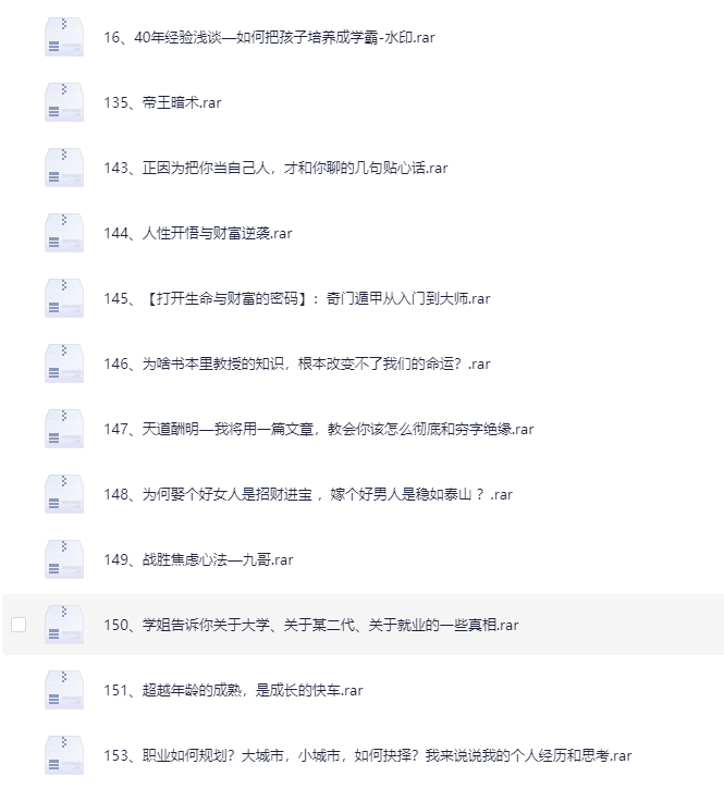 天涯神贴高阶合集资源 天涯神贴高阶合集资源