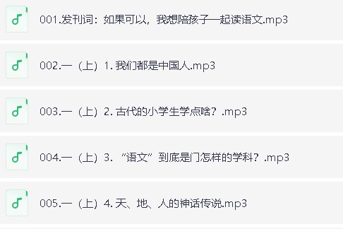 小学语文馒头大语文伴读音频课封面