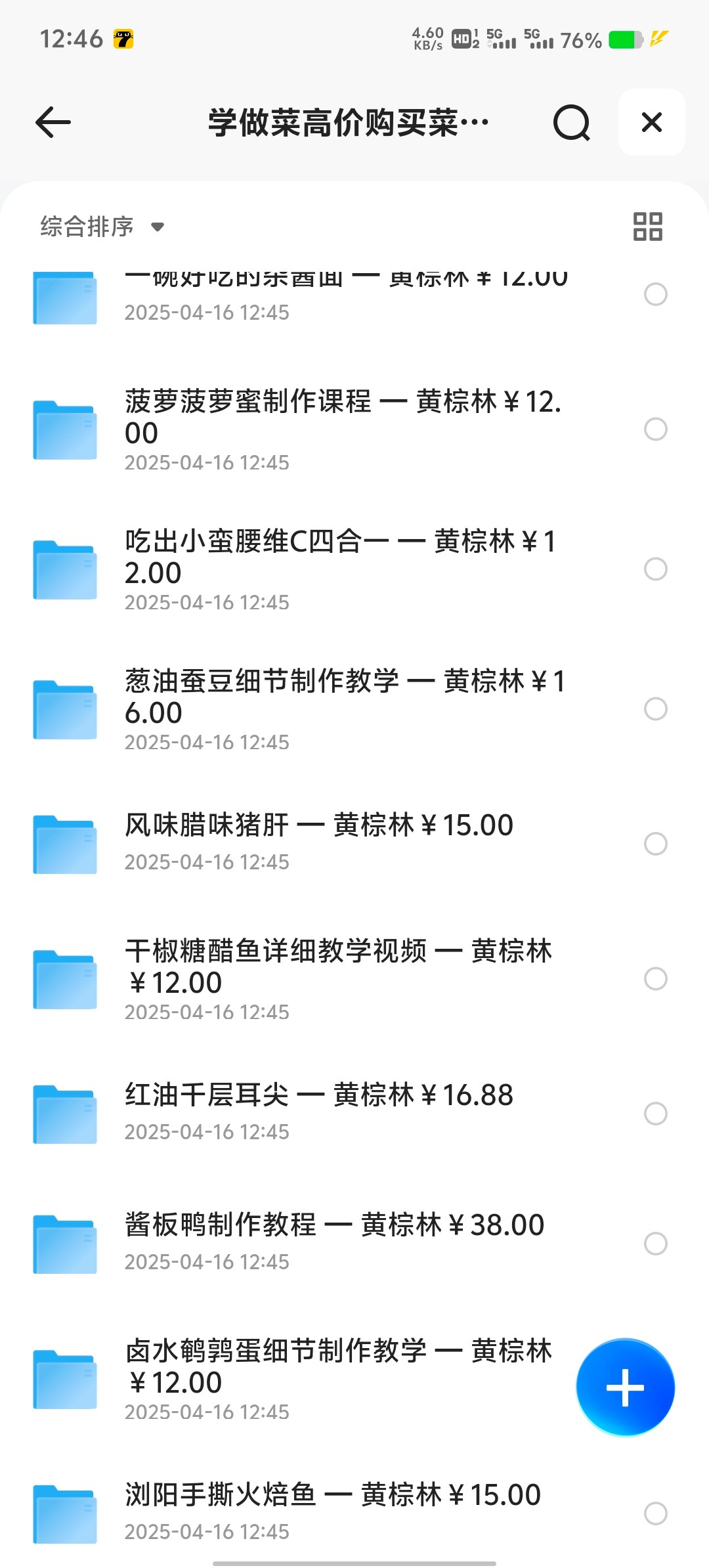 学做菜菜谱高清视频教程